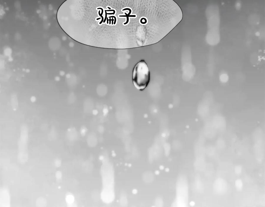 混世皇太子只对我恋爱脑 第39话 这次要一起 第42页