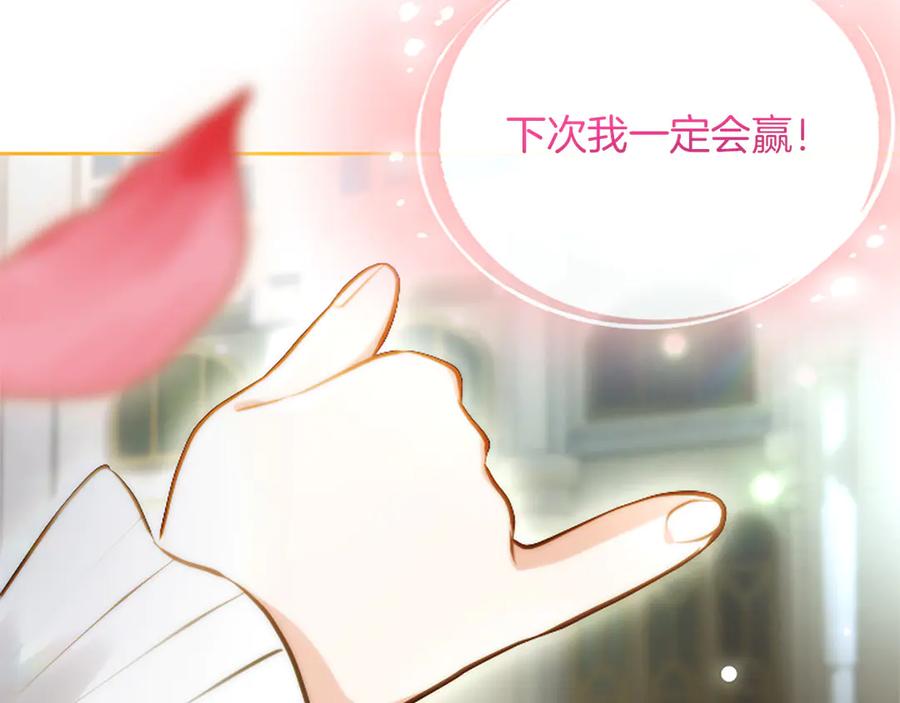 混世皇太子只对我恋爱脑 第39话 这次要一起 第6页