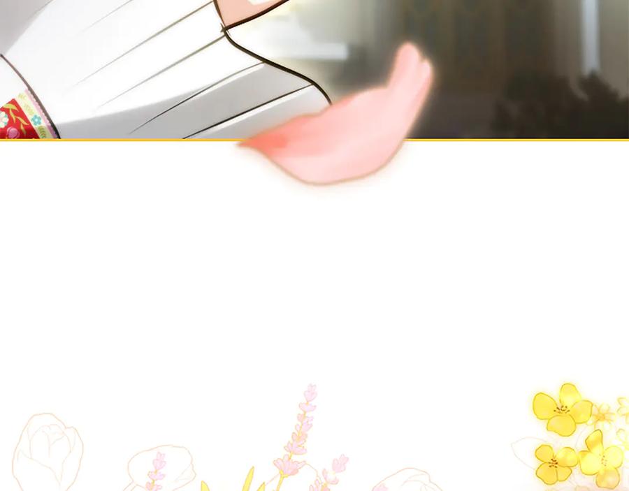 混世皇太子只对我恋爱脑 第39话 这次要一起 第7页
