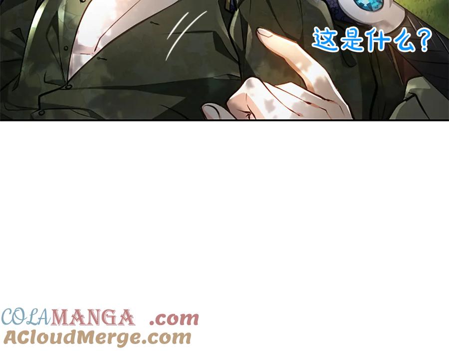 混世皇太子只对我恋爱脑 第39话 这次要一起 第29页