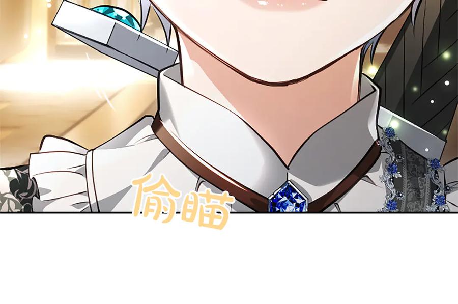 混世皇太子只对我恋爱脑 第39话 这次要一起 第19页