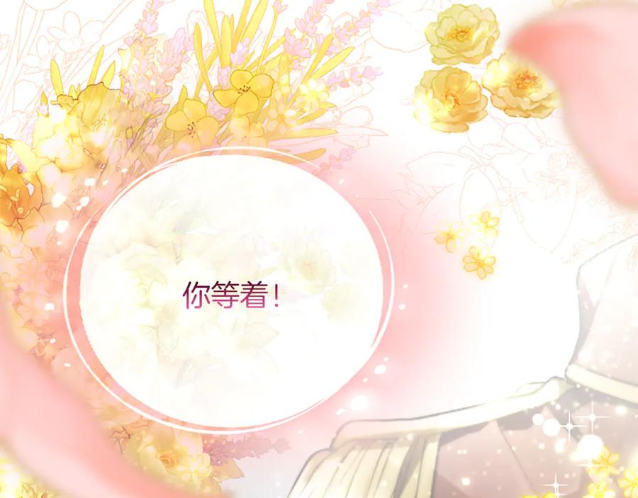 混世皇太子只对我恋爱脑 第39话 这次要一起 第8页