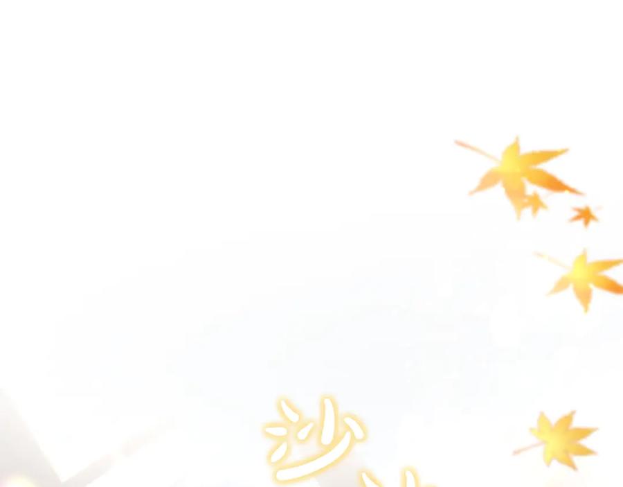 混世皇太子只对我恋爱脑 第39话 这次要一起 第20页