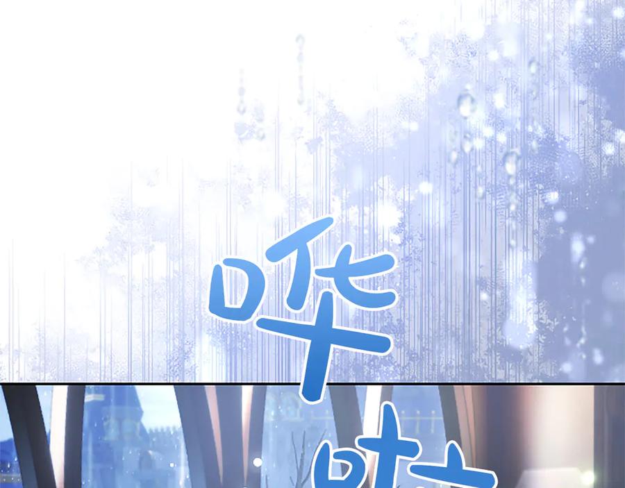 混世皇太子只对我恋爱脑 第39话 这次要一起 第34页