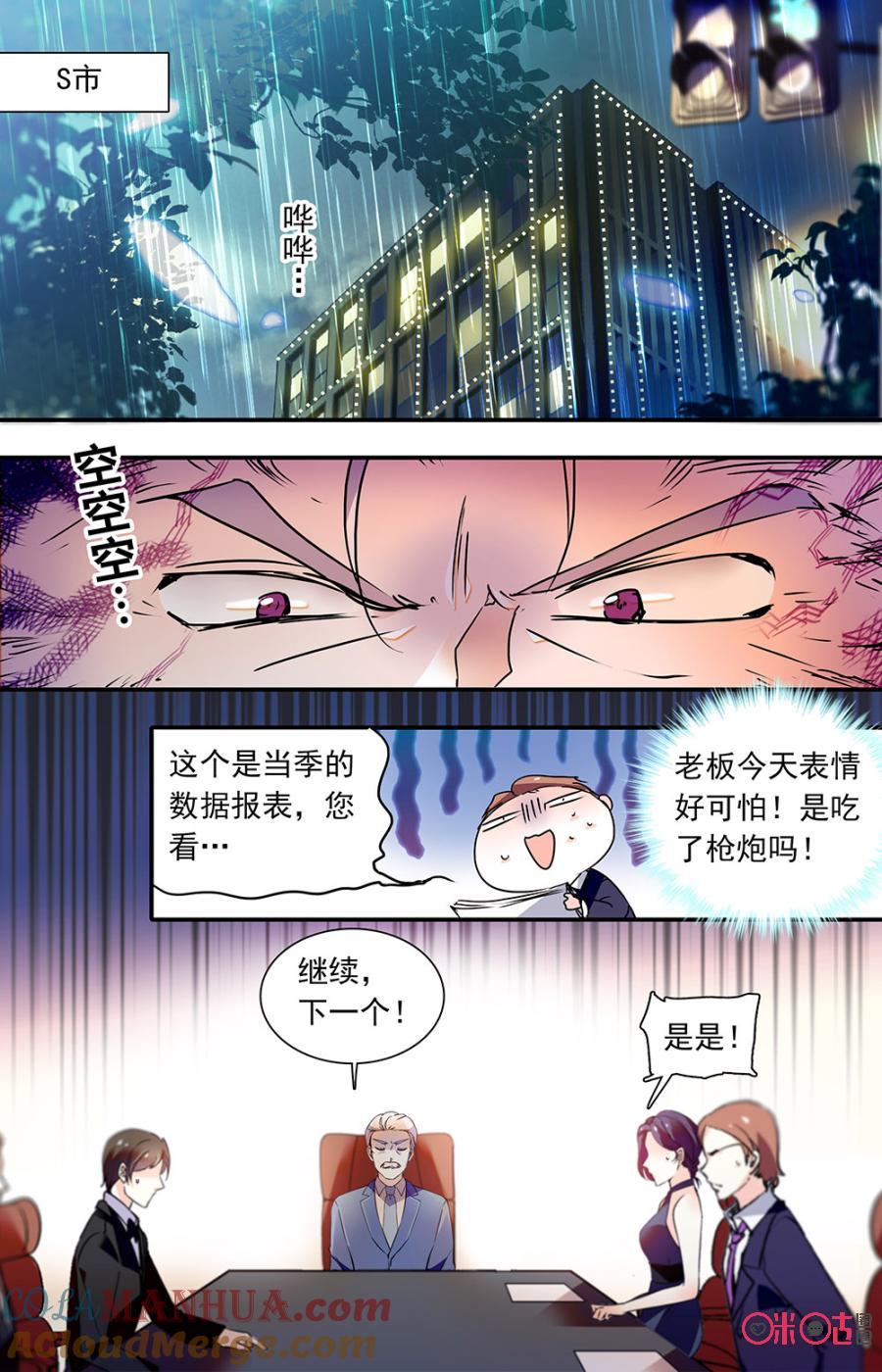 《青柠之夏》第二部148上：父母心 第2页