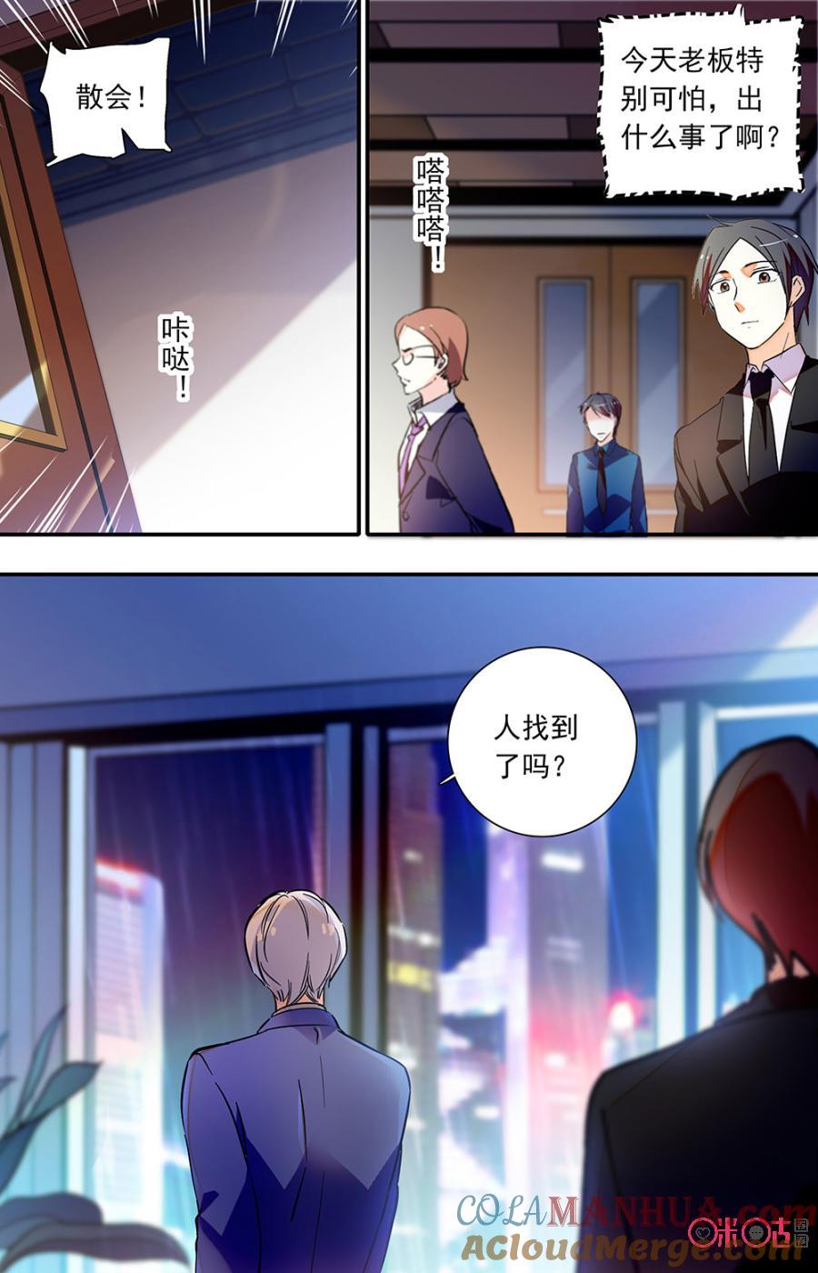 《青柠之夏》第二部148上：父母心 第3页
