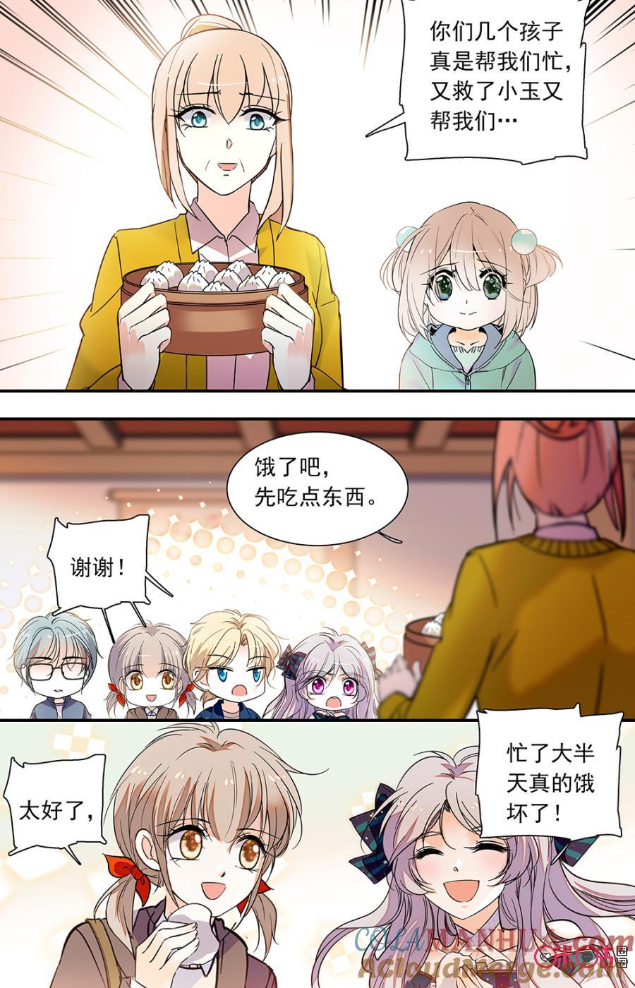 《青柠之夏》第二部148上：父母心 第7页