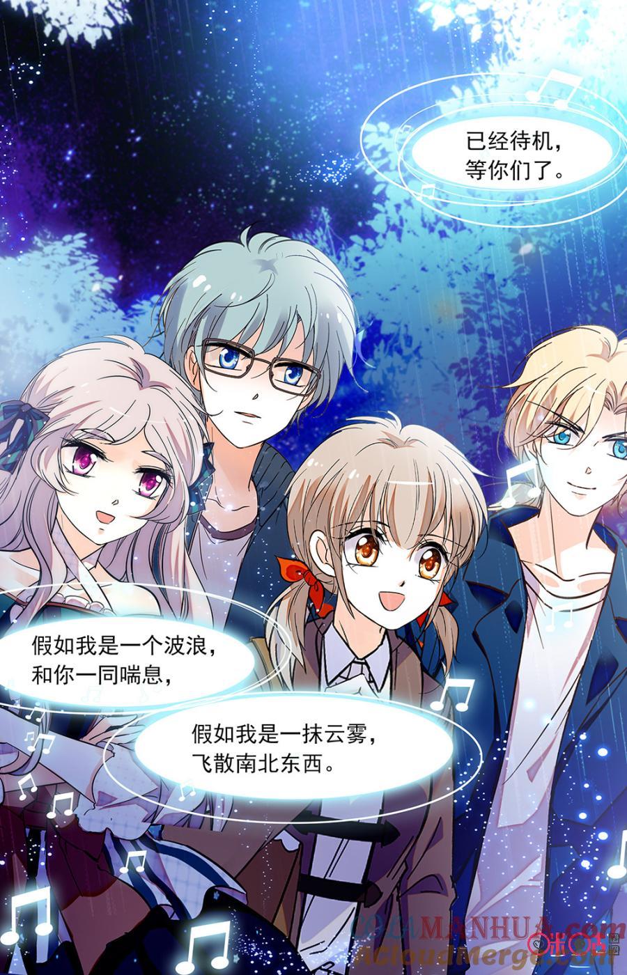 《青柠之夏》第二部148下：先锋救援 第2页