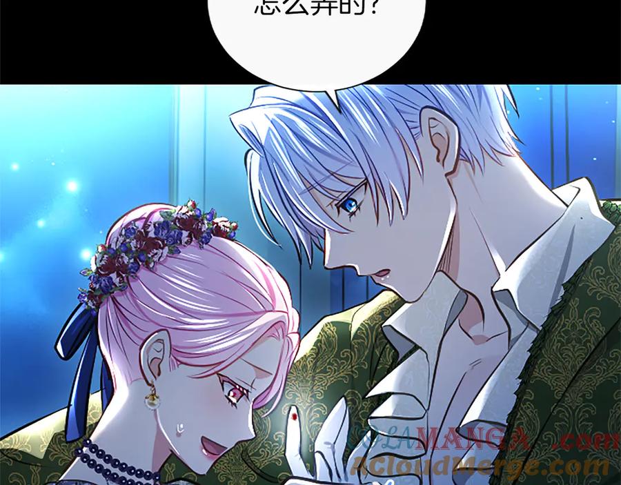 混世皇太子只对我恋爱脑 第41话 完美奖励 第13页