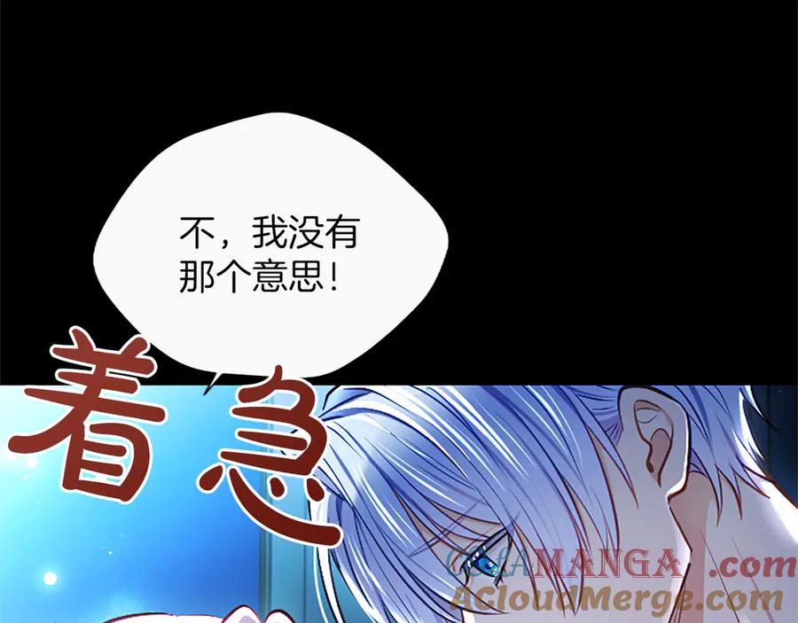 混世皇太子只对我恋爱脑 第41话 完美奖励 第9页
