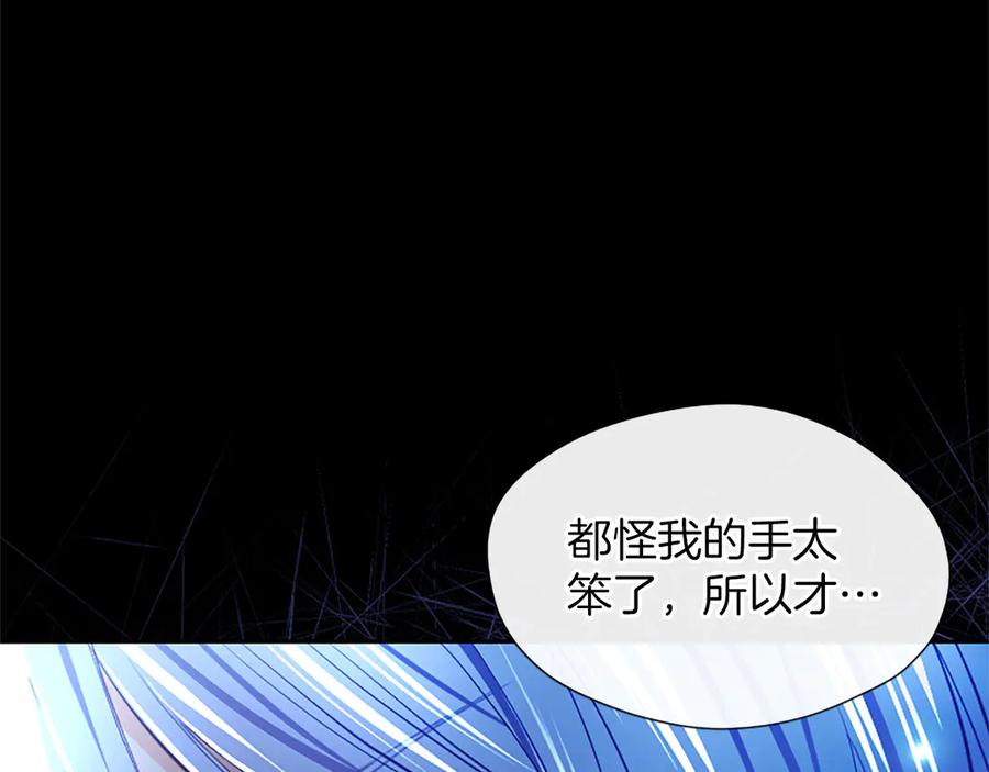 混世皇太子只对我恋爱脑 第41话 完美奖励 第15页