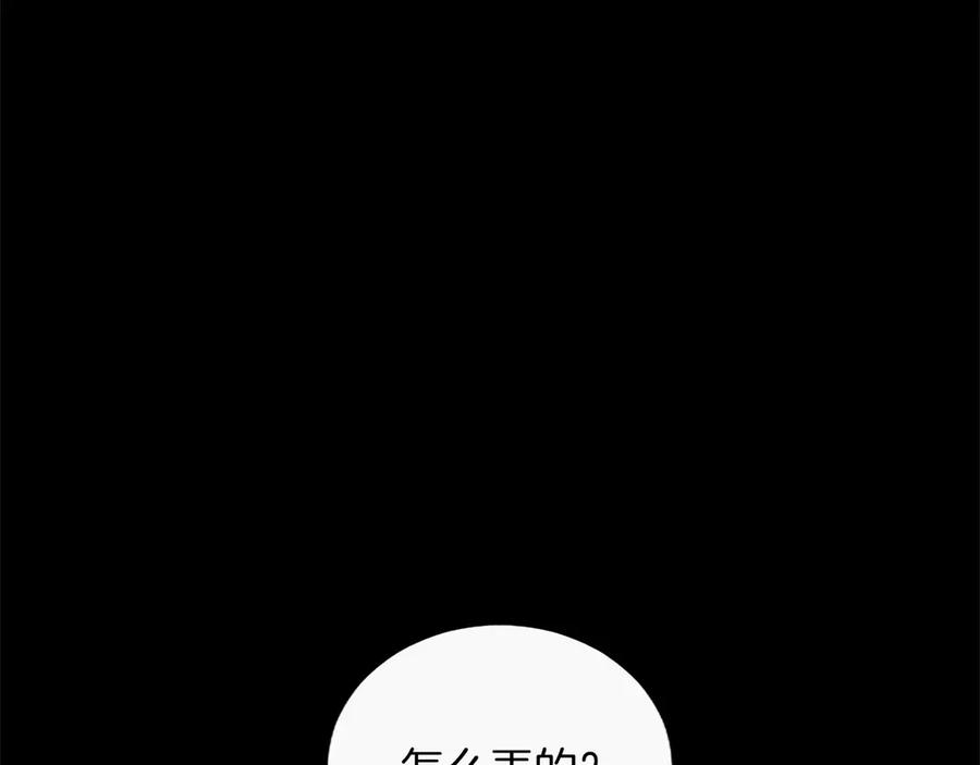 混世皇太子只对我恋爱脑 第41话 完美奖励 第12页