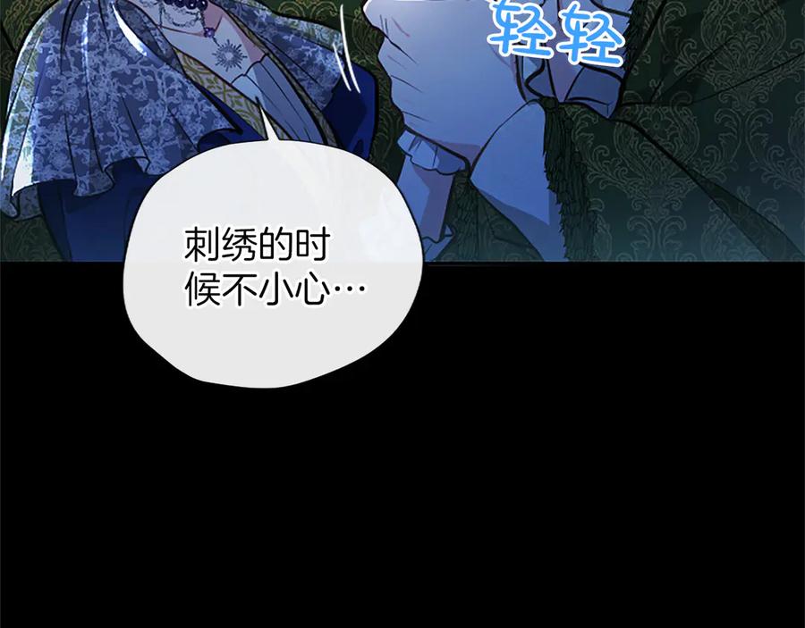 混世皇太子只对我恋爱脑 第41话 完美奖励 第14页