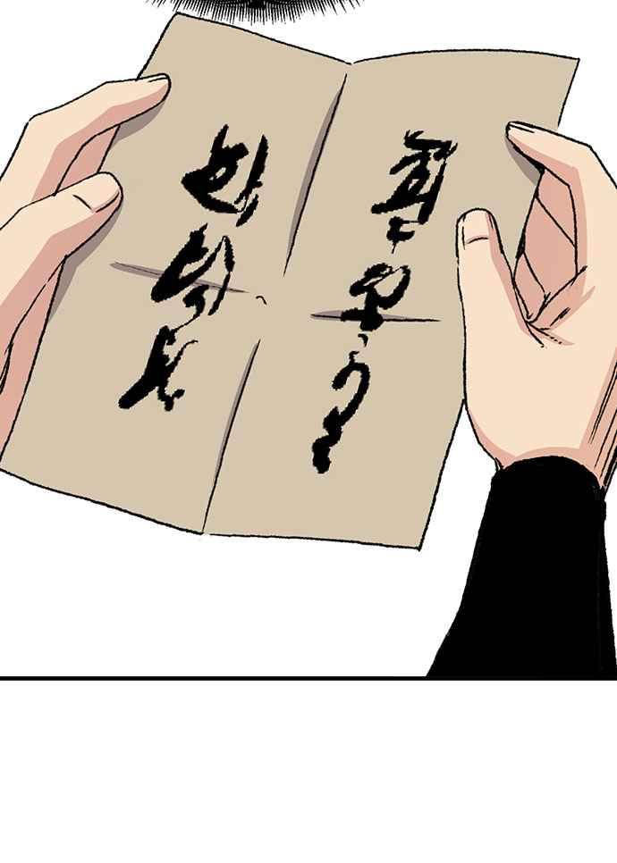 《还生天魔》第41话 第15页