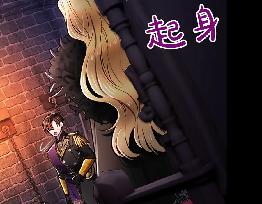 混世皇太子只对我恋爱脑 第43话 要摸摸看吗？ 第28页