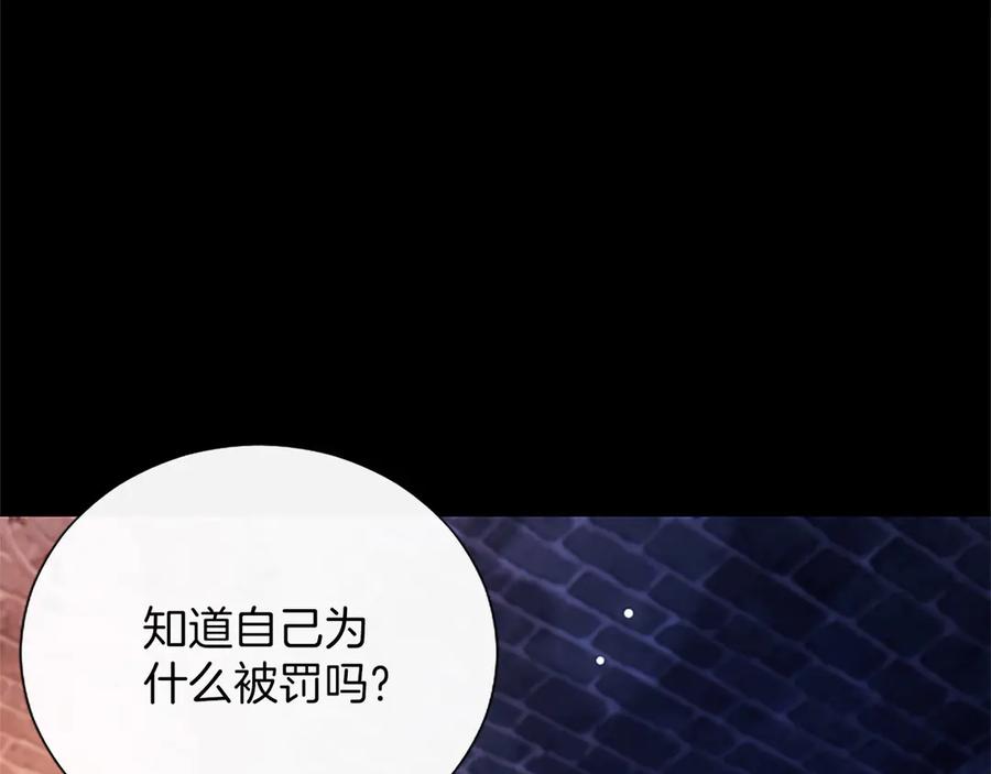 混世皇太子只对我恋爱脑 第43话 要摸摸看吗？ 第32页