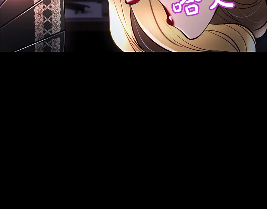 混世皇太子只对我恋爱脑 第43话 要摸摸看吗？ 第22页