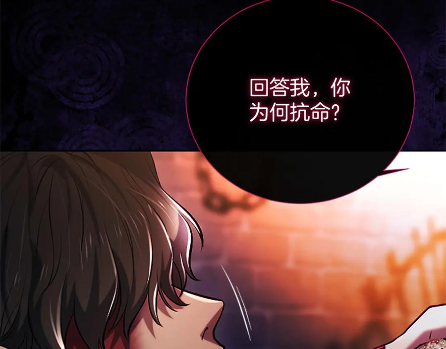 混世皇太子只对我恋爱脑 第43话 要摸摸看吗？ 第52页