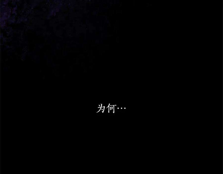 混世皇太子只对我恋爱脑 第43话 要摸摸看吗？ 第54页