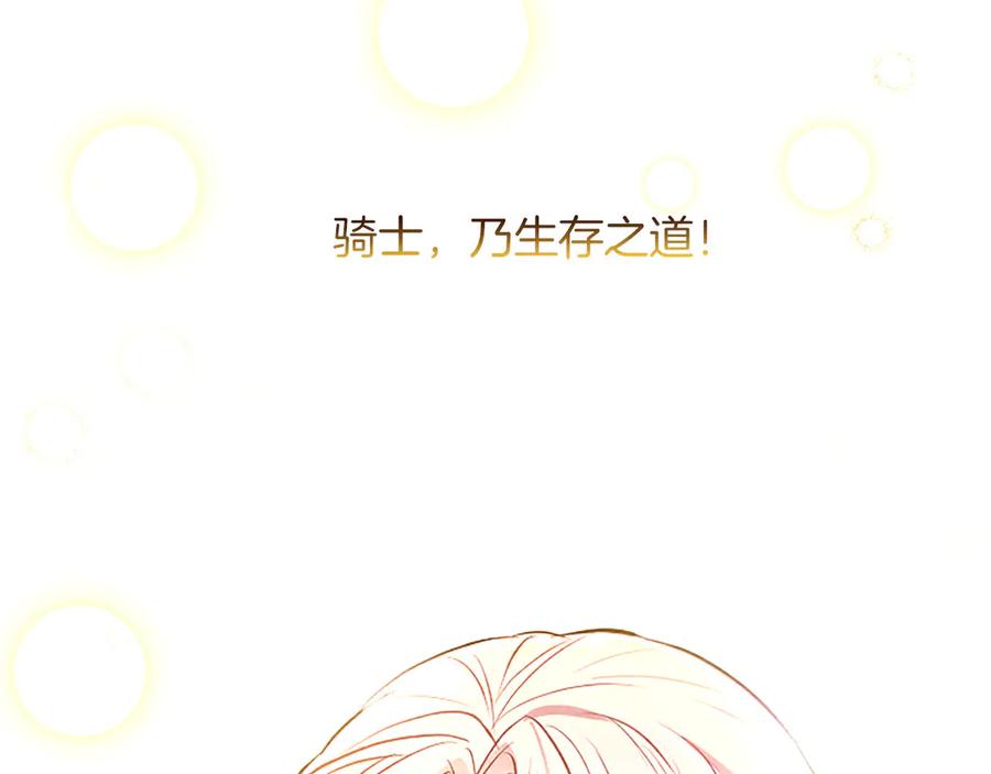 混世皇太子只对我恋爱脑 第43话 要摸摸看吗？ 第59页