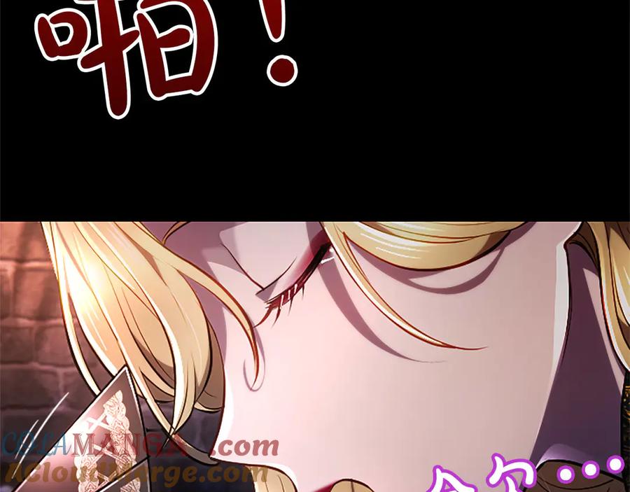 混世皇太子只对我恋爱脑 第43话 要摸摸看吗？ 第21页