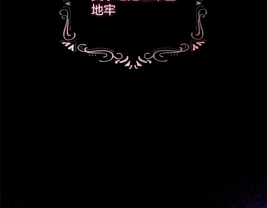混世皇太子只对我恋爱脑 第43话 要摸摸看吗？ 第6页