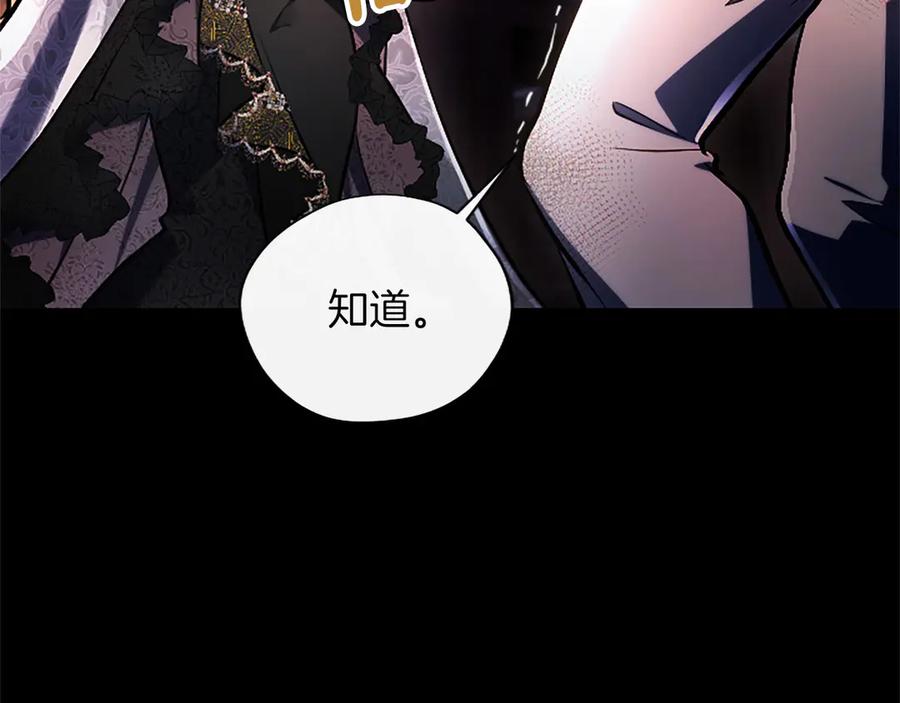 混世皇太子只对我恋爱脑 第43话 要摸摸看吗？ 第34页