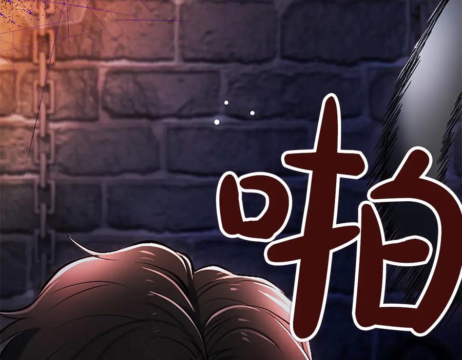 混世皇太子只对我恋爱脑 第43话 要摸摸看吗？ 第8页