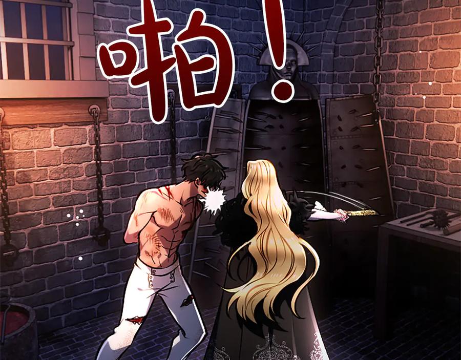 混世皇太子只对我恋爱脑 第43话 要摸摸看吗？ 第36页