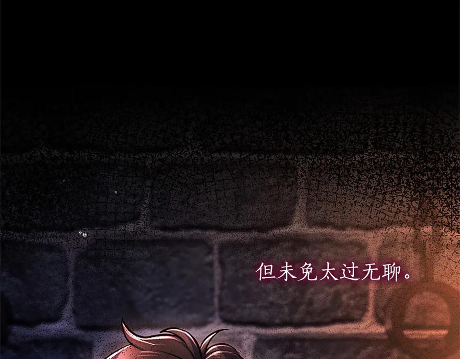 混世皇太子只对我恋爱脑 第43话 要摸摸看吗？ 第23页