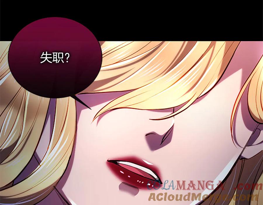 混世皇太子只对我恋爱脑 第43话 要摸摸看吗？ 第41页