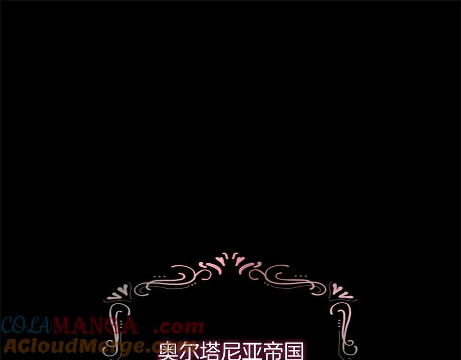 混世皇太子只对我恋爱脑 第43话 要摸摸看吗？ 第5页