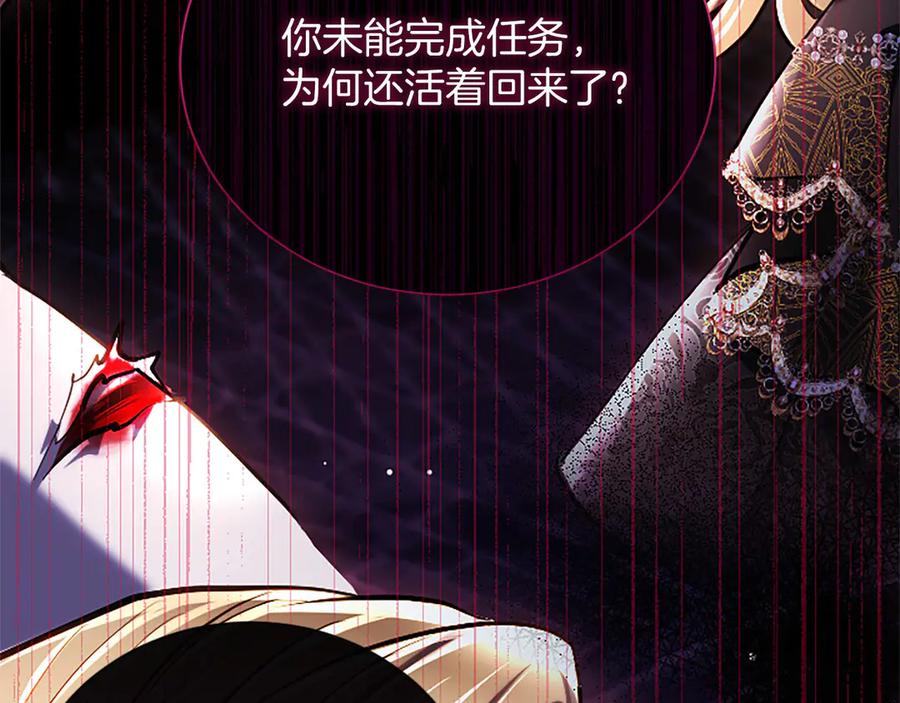 混世皇太子只对我恋爱脑 第43话 要摸摸看吗？ 第46页