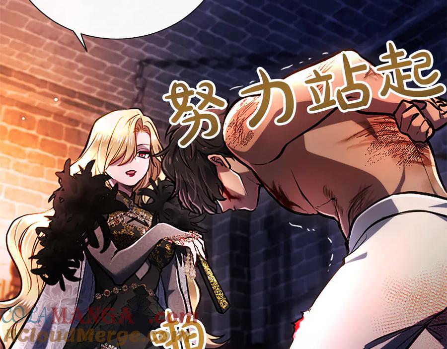 混世皇太子只对我恋爱脑 第43话 要摸摸看吗？ 第33页