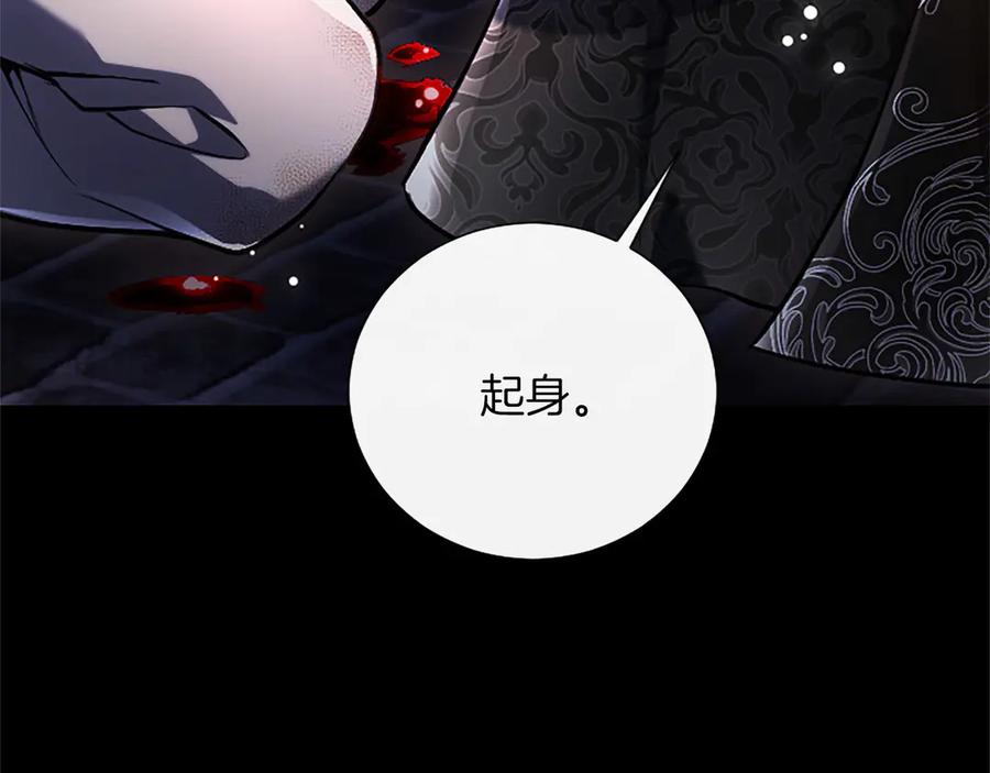 混世皇太子只对我恋爱脑 第43话 要摸摸看吗？ 第31页