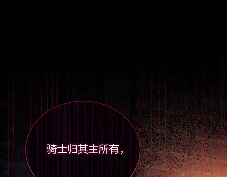 混世皇太子只对我恋爱脑 第43话 要摸摸看吗？ 第43页