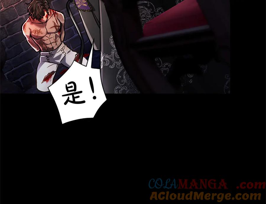 混世皇太子只对我恋爱脑 第43话 要摸摸看吗？ 第29页