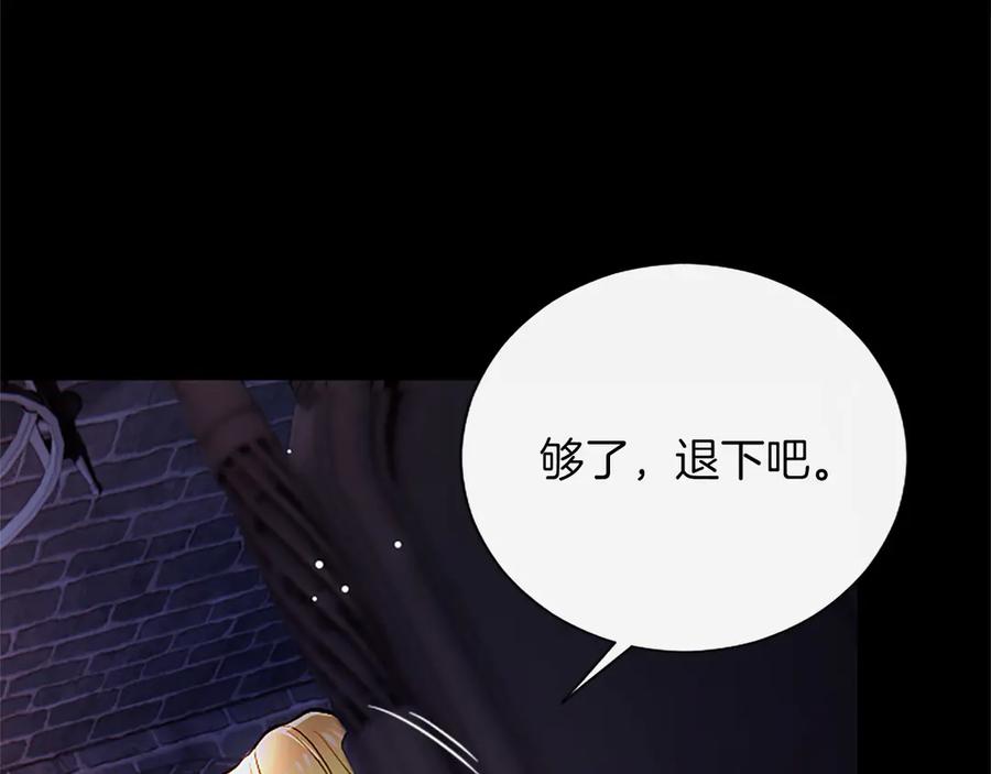 混世皇太子只对我恋爱脑 第43话 要摸摸看吗？ 第27页