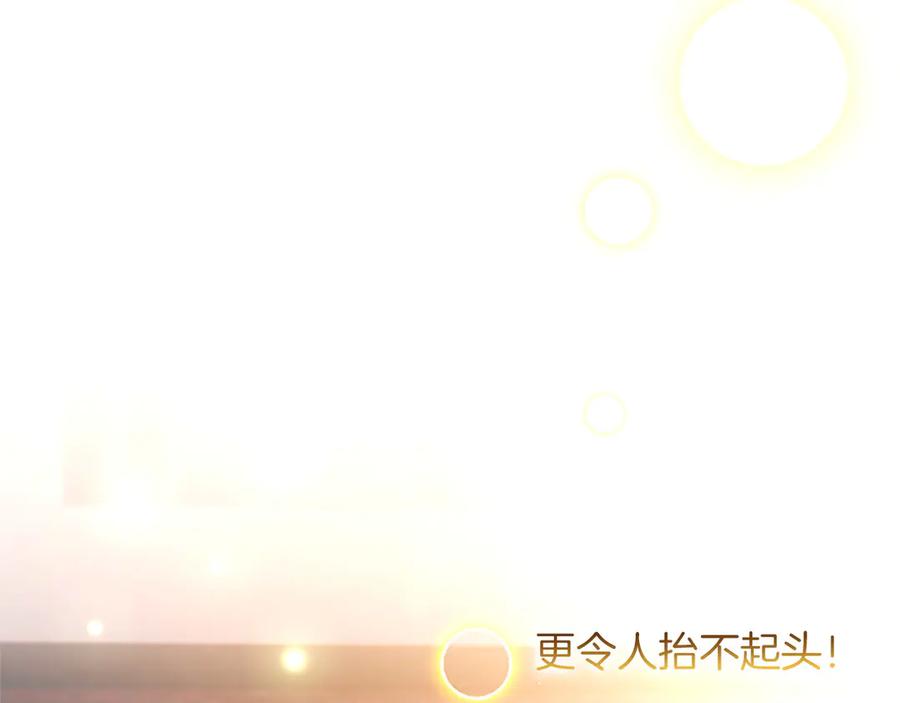 混世皇太子只对我恋爱脑 第43话 要摸摸看吗？ 第62页