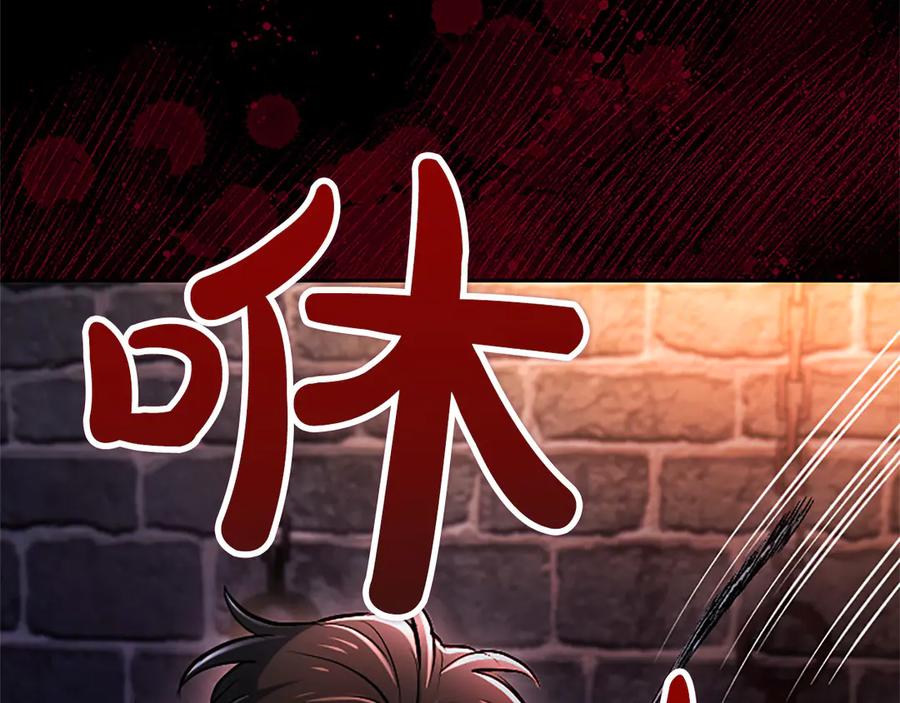 混世皇太子只对我恋爱脑 第43话 要摸摸看吗？ 第11页