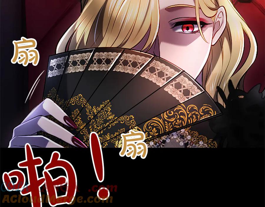 混世皇太子只对我恋爱脑 第43话 要摸摸看吗？ 第17页