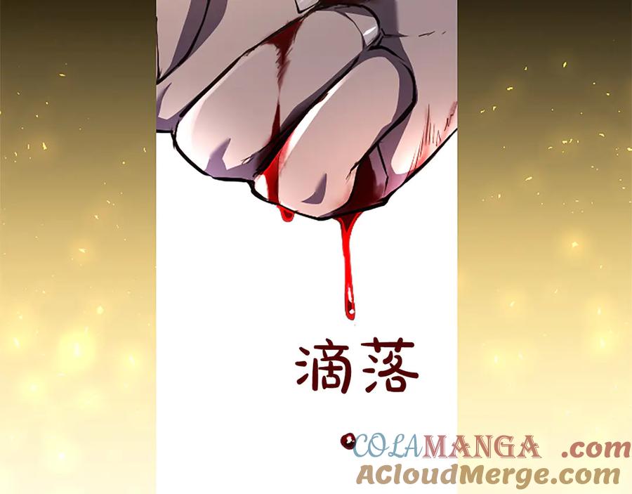 混世皇太子只对我恋爱脑 第43话 要摸摸看吗？ 第57页