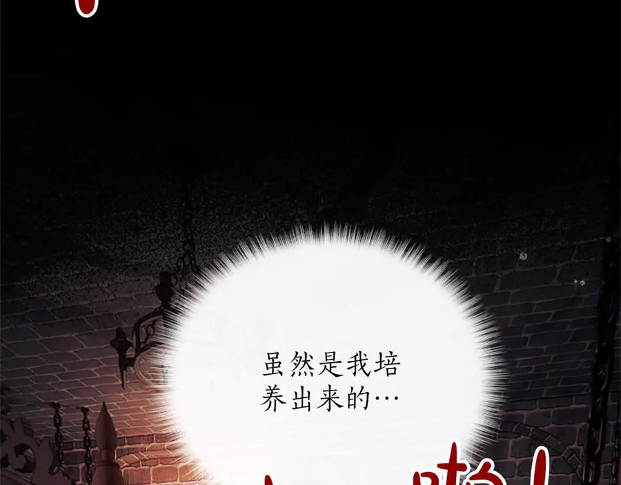 混世皇太子只对我恋爱脑 第43话 要摸摸看吗？ 第18页