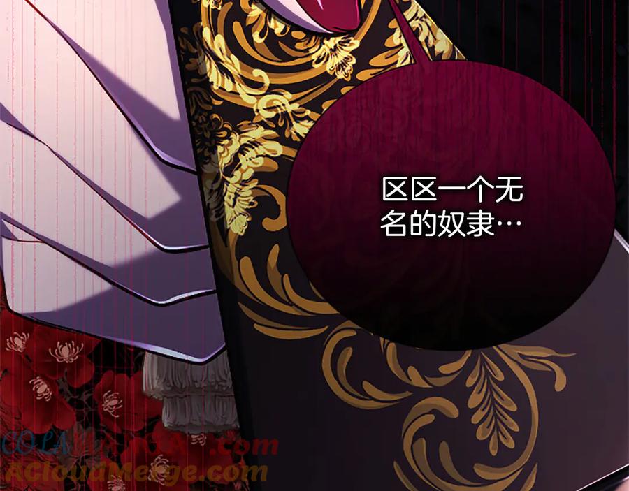 混世皇太子只对我恋爱脑 第43话 要摸摸看吗？ 第49页