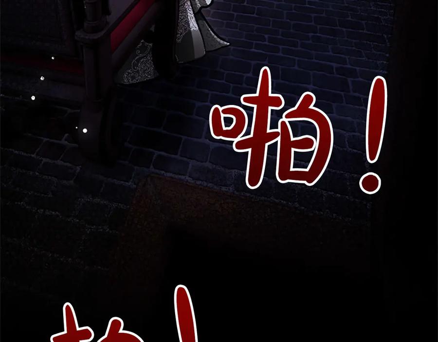混世皇太子只对我恋爱脑 第43话 要摸摸看吗？ 第20页
