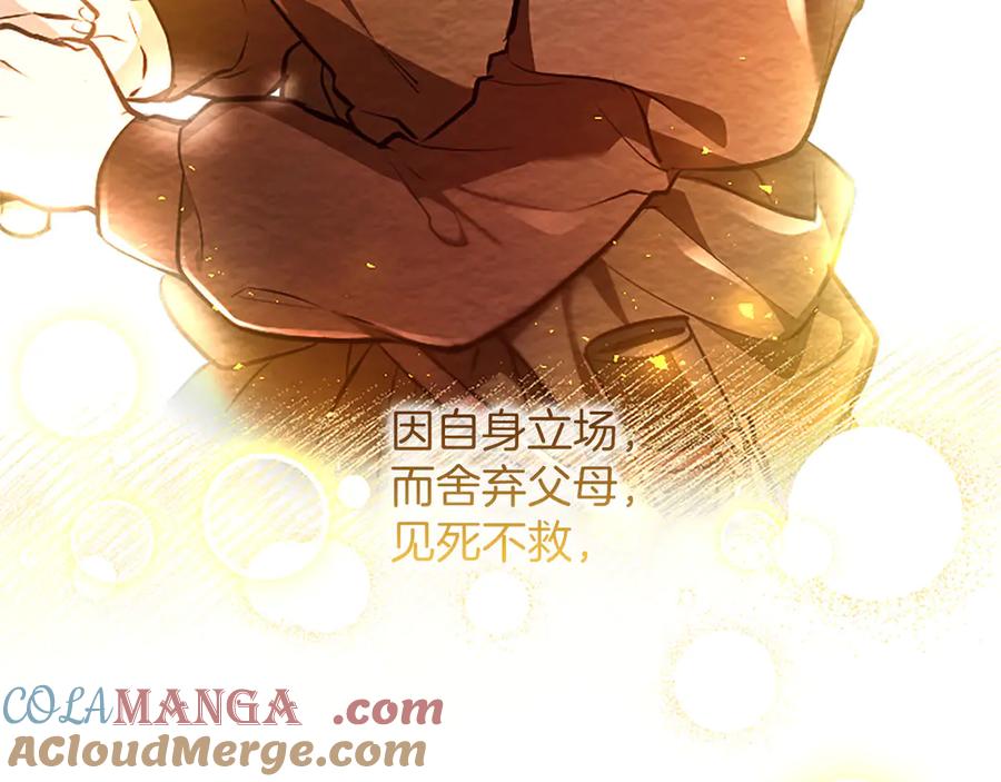混世皇太子只对我恋爱脑 第43话 要摸摸看吗？ 第61页