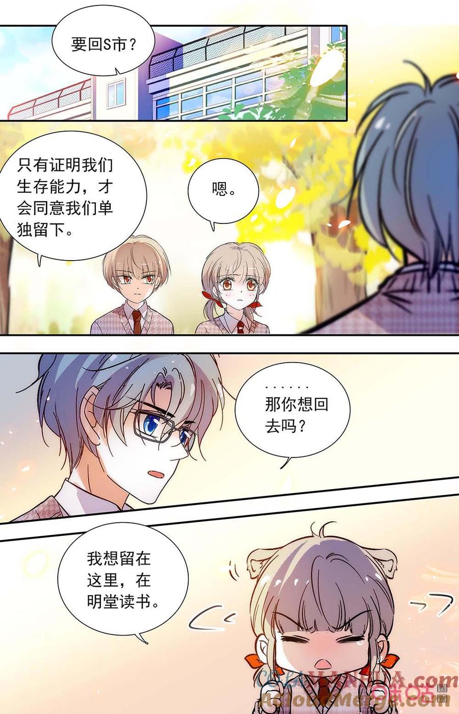 《青柠之夏》第二部160下：烧菜天赋 第9页