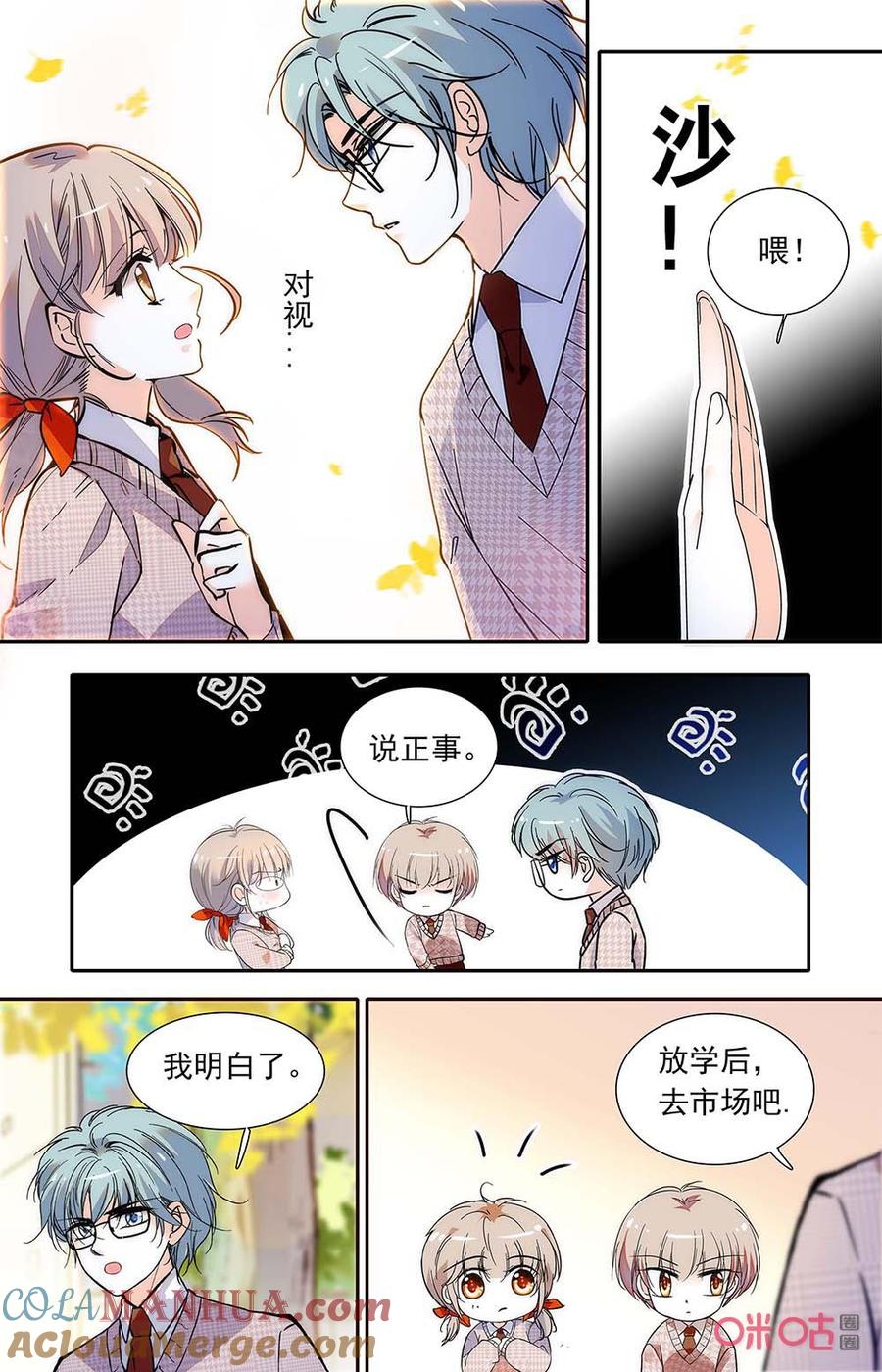 《青柠之夏》第二部160下：烧菜天赋 第10页