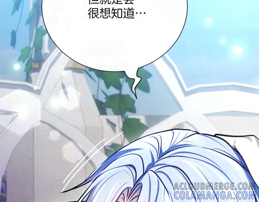 混世皇太子只对我恋爱脑 第46话 成为家人 第25页