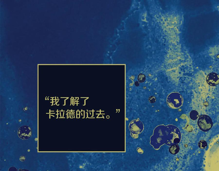 不幸的骑士，请和姐姐恋爱吧 - 第46话 痛苦的真相 - 第236张图